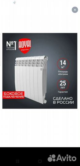 Радиатор отопления бимет. Royal Termo Inox