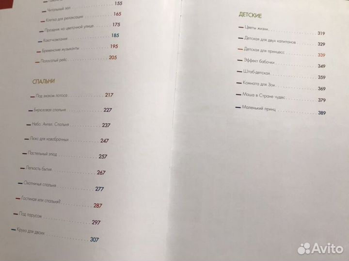 Тиша Моррис,Хаос-контроль;Большая коллекция дизайн