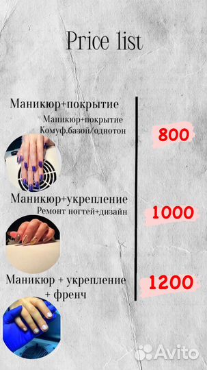 Мастера маникюра на дому