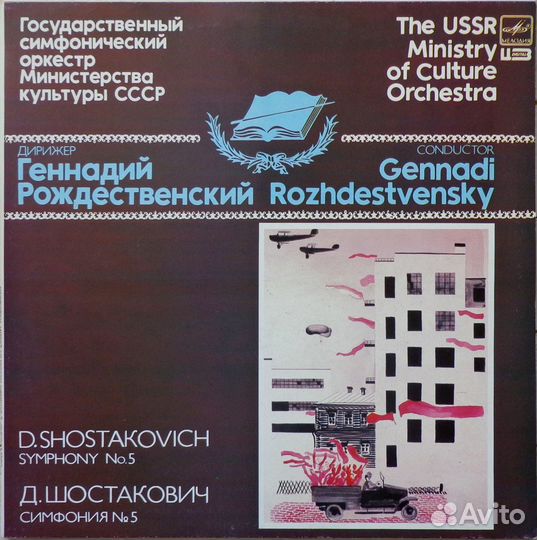 Виниловые пластинки Классика импортные и СССР