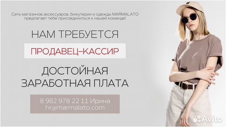 Продавец-кассир трц 