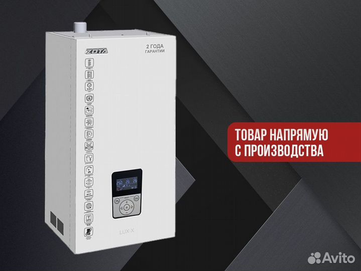 Котел отопительный газовый лемакс Премиум про 7,5