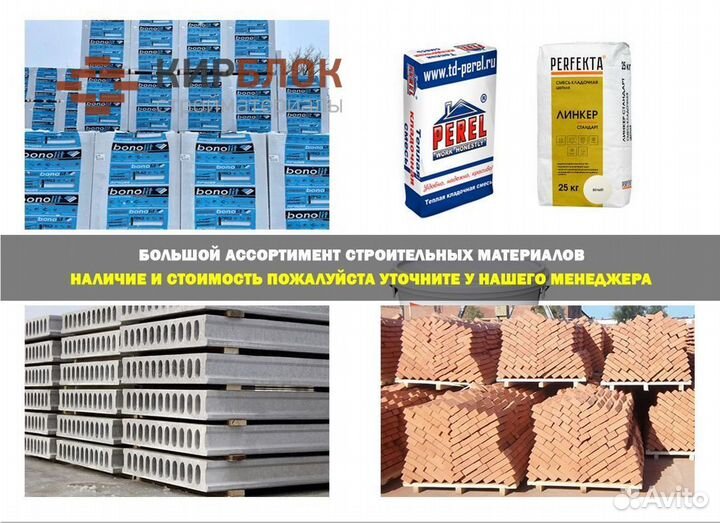 Газобетон