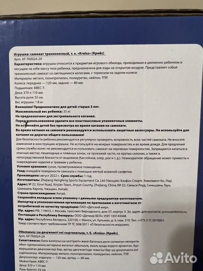 Новый Самокат трехколесный Kreiss