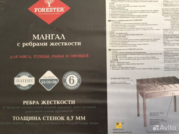 Мангал разборный
