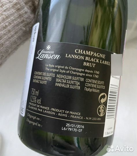 Бутылка из под шампанского Lanson black label brut