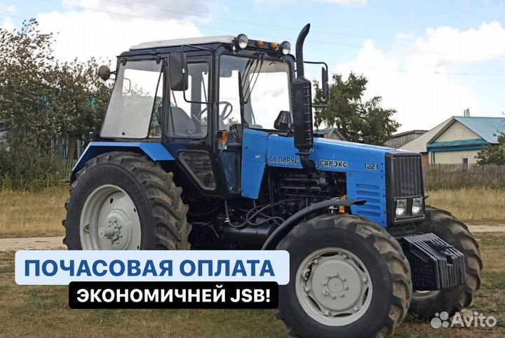 Услуги Экскаватора Трактор мтз