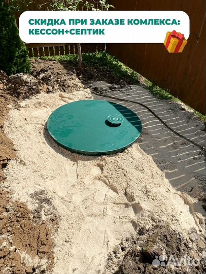 Септик Евролос био 3