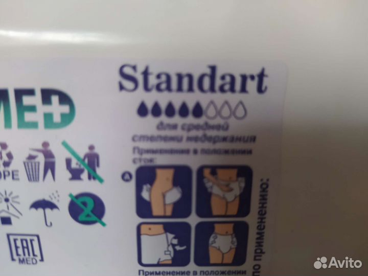 Памперсы для взрослых 2 размер