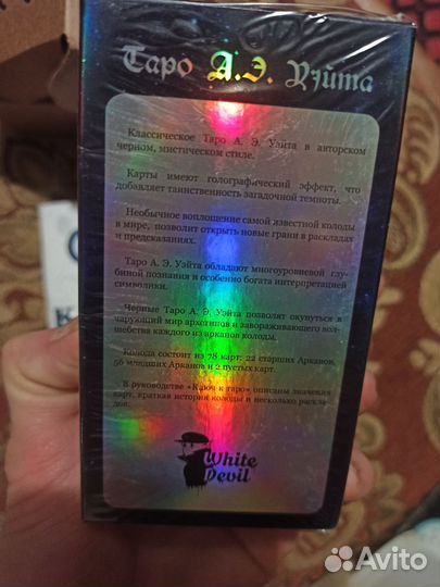 Карты Таро новые