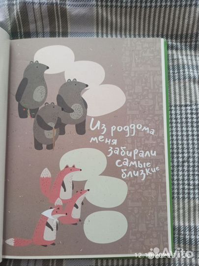 Детский альбом