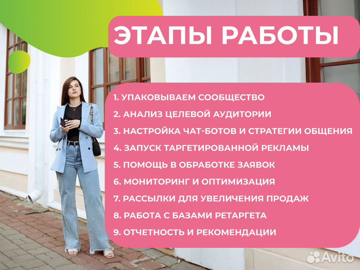 Таргетолог. Клиенты в вк за 2 дня