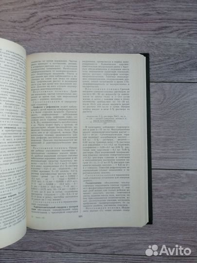 Е. И. Чазов. Неотложные состояния и экстренная