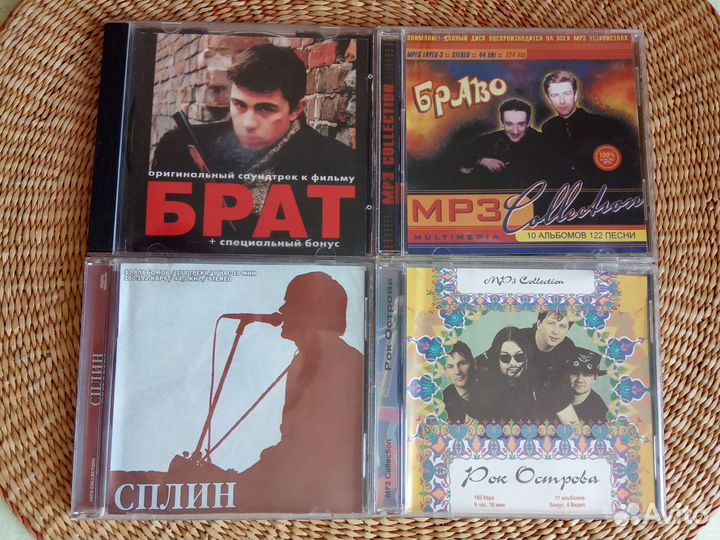 CD и MP3 русский рок зарубежный метал эстрада