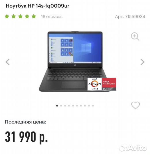 Ноутбук HP 14s-fq0009ur