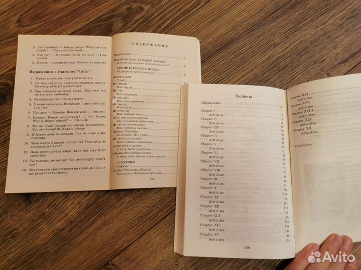 Английский язык книги