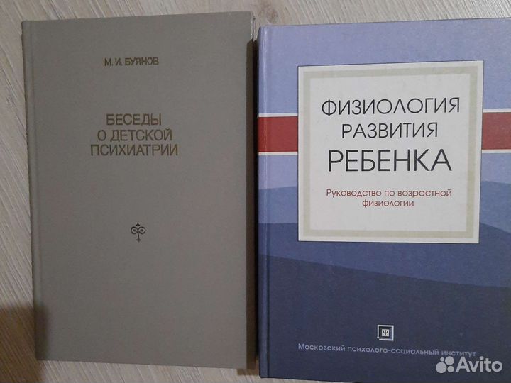 Детская психиатрия