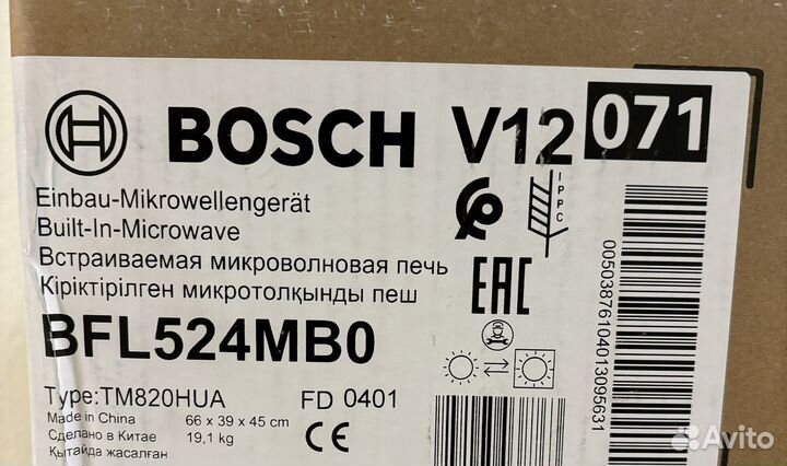 Встраиваемая микроволновая печь Bosch BFL524MB0