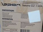 Ибп Ippon Innova G2 1KVA (новый 2020г)