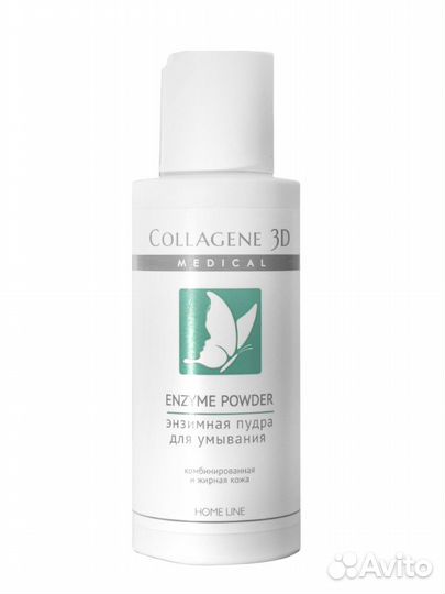 Энзимная пудра для умывания для жирной кожи