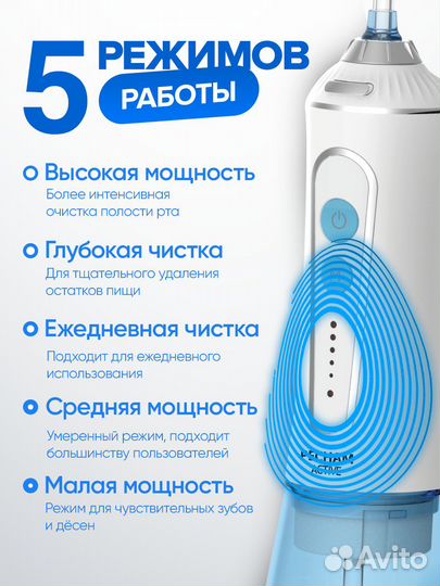 Портативный ирригатор для зубов и десен портативны