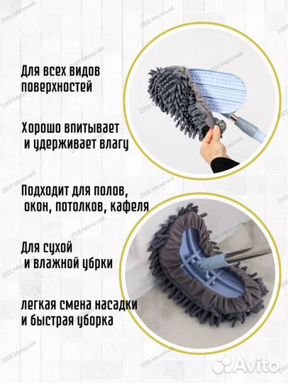Швабра гибкая