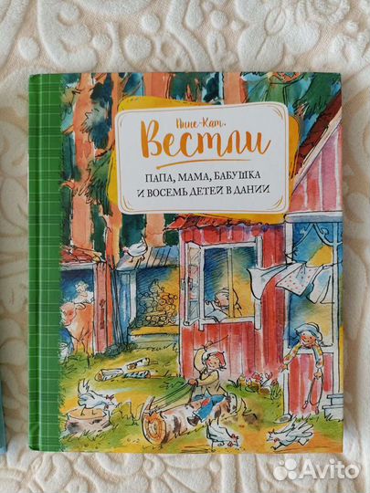 Новые книги 3 шт. Анне-Кат. Вестли