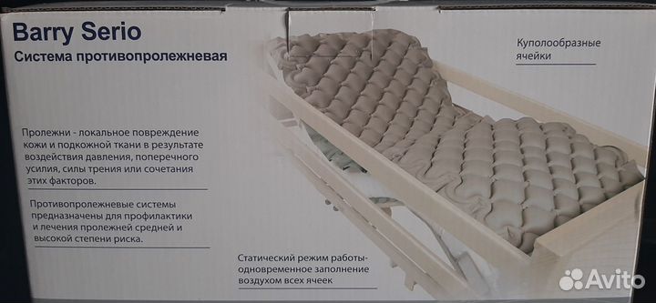 Противопролежневый матрас