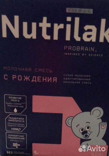 Детская молочная смесь