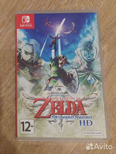 The Legend of Zelda: Skyward Sword
