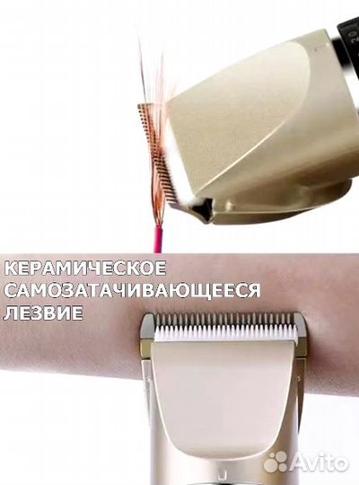 Машинка для стрижки волос профессиональная