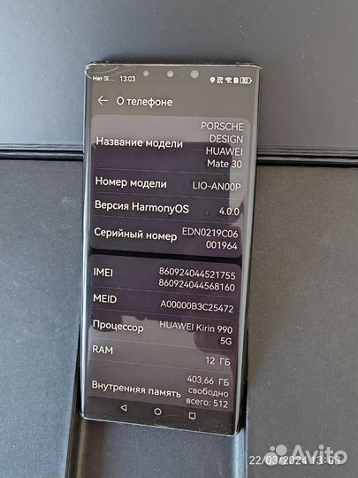 HUAWEI Mate 30 RS Porsche Design, 12/512 ГБ