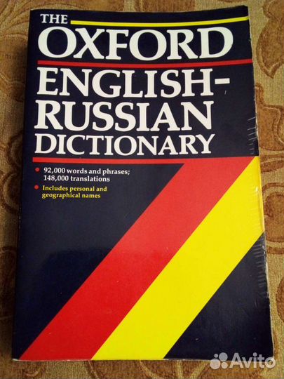 Учебники словари разные,анг.,немец. (много)