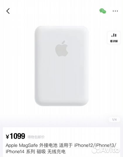 Magsafe Battery Pack 5000mah apple