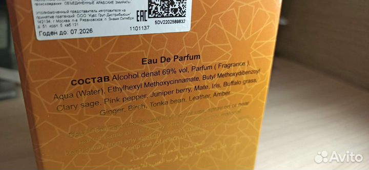 Духи Anfas Alkhaleej Leather