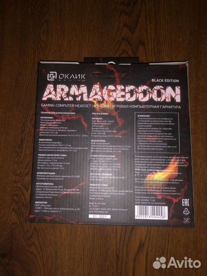 Наушники armageddon