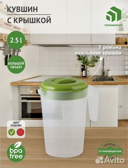 Кувшин с крышкой