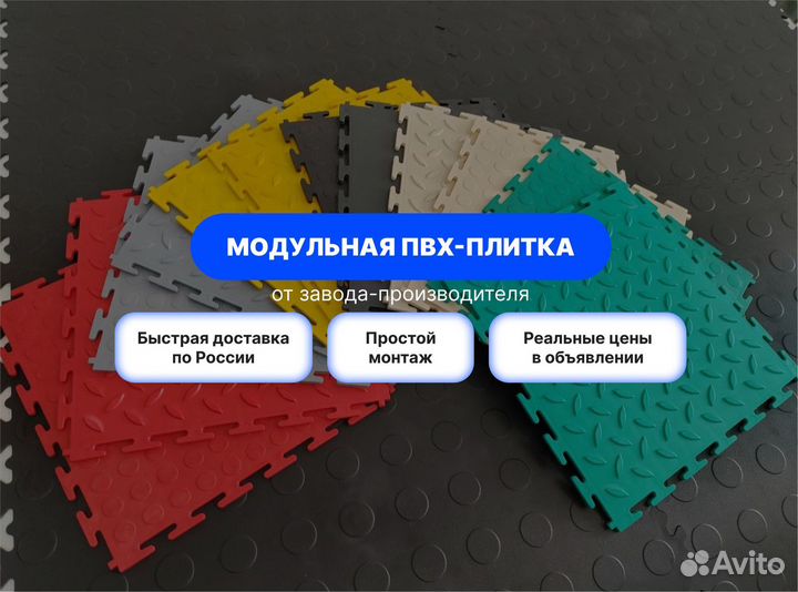 Плитка пвх от производителя