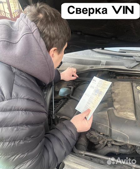 Помошь в покупке, консультация и подбор автомобиля