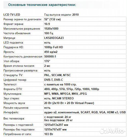 Телевизор philips 52PFL5605H под ремонт/запчасти