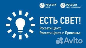 Услуги электрика