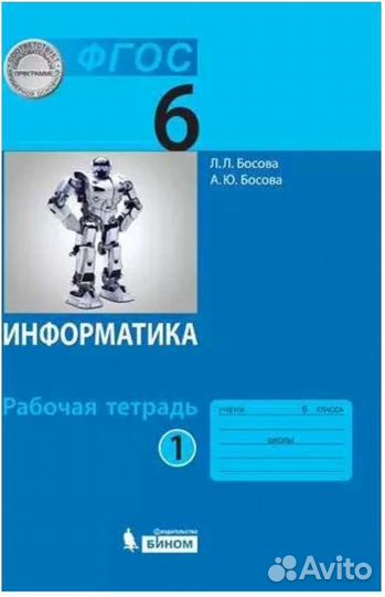 Рабочие тетради 6 класс