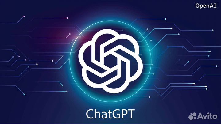 Создание аккаунта chatgpt