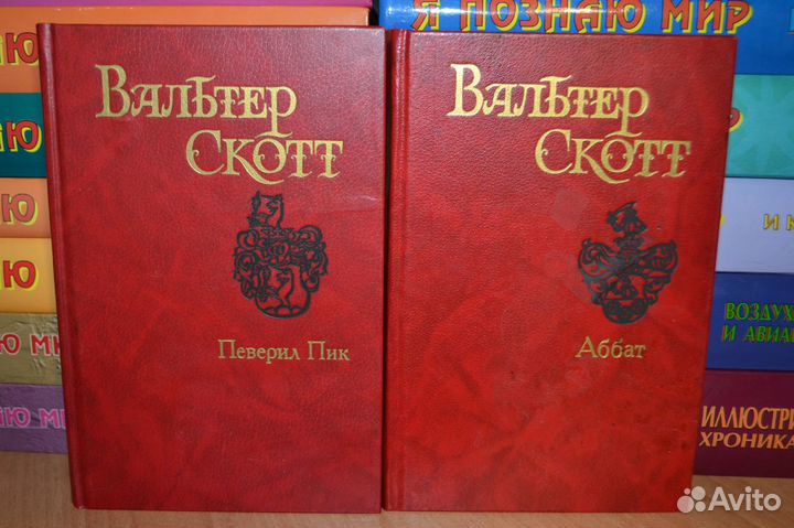 В.Скотт Собрание соч. в 14 т 1990-95 г и отд книги