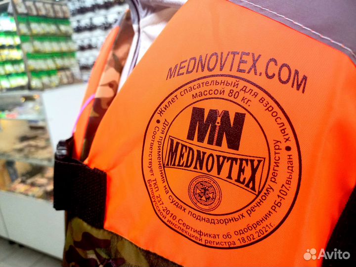 Спасательные жилеты ГОСТ