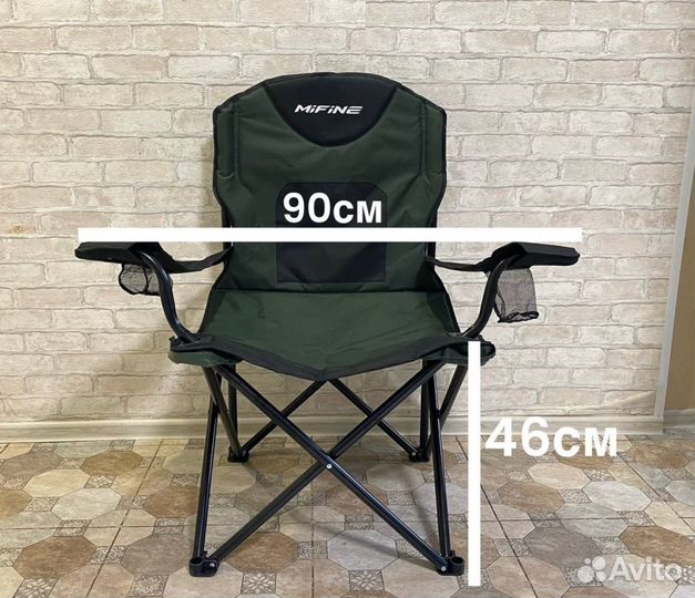 Кресло складное усиленное 120кг