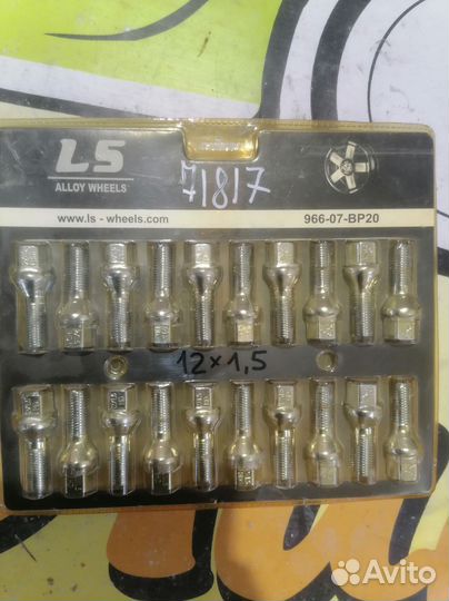 Болты колёсные М12х1,5 новые