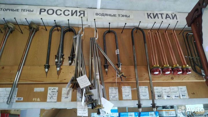 Тэн для водонагревателей