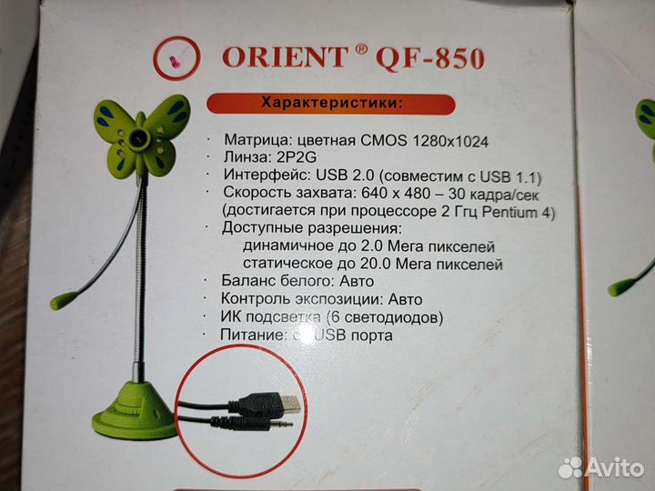 Web камера Orient