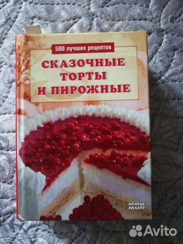 Книга по кулинарии